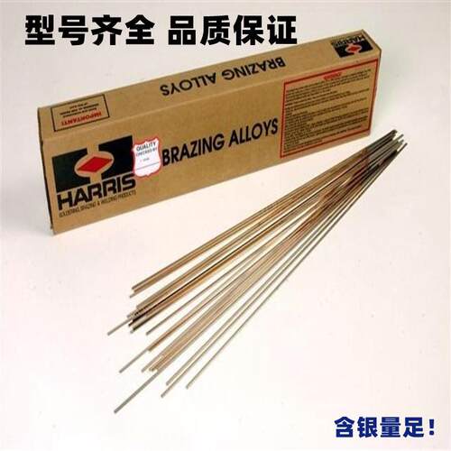 供应10%银磷铜焊条焊丝焊片钎焊材料