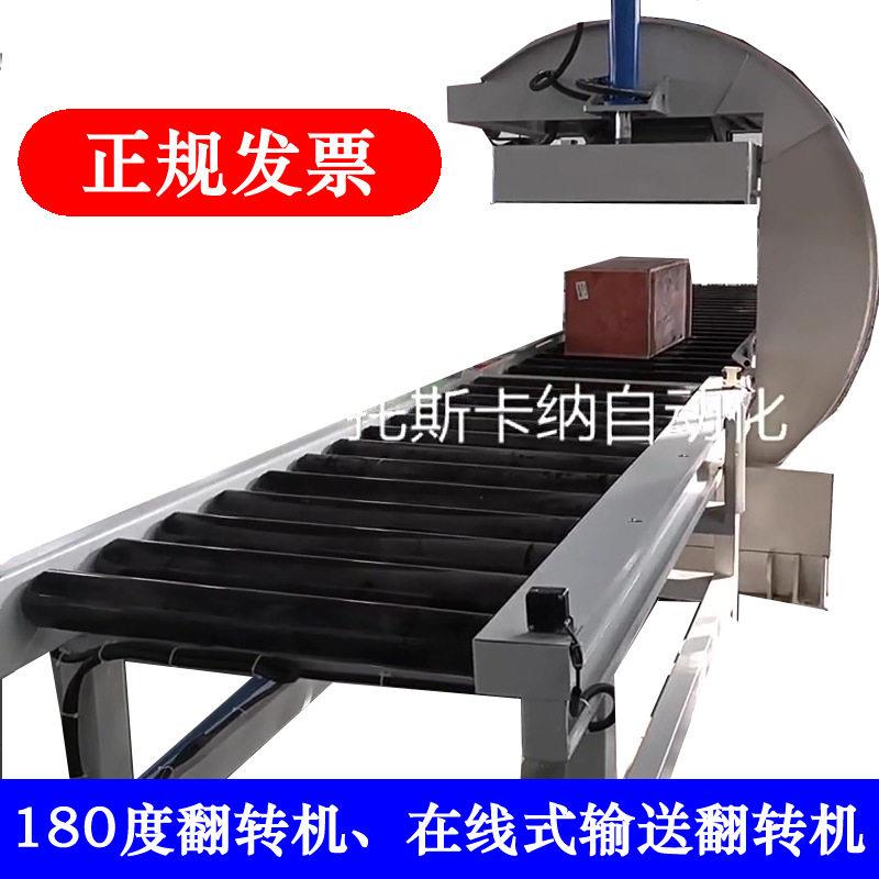 江苏扬中母线180度翻转机在线式C型翻转机180度料片翻转机价格优