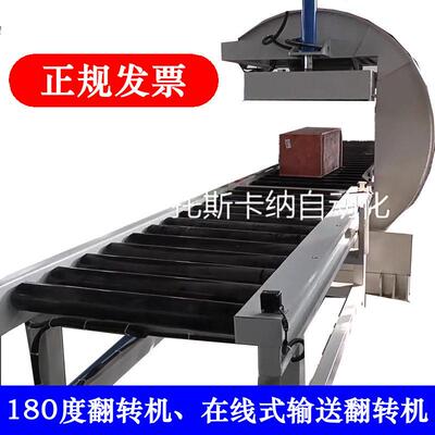江苏扬中母线180度翻转机在线式C型翻转机180度料片翻转机价格优
