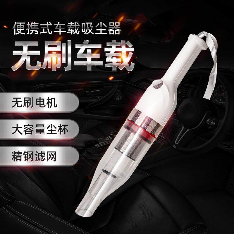 工厂专销车载吸尘器手持无线usb充电式吸尘器小型无刷大吸力车用