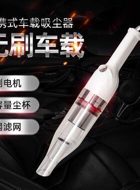 工厂专销车载吸尘器手持无线usb充电式吸尘器小型无刷大吸力车用