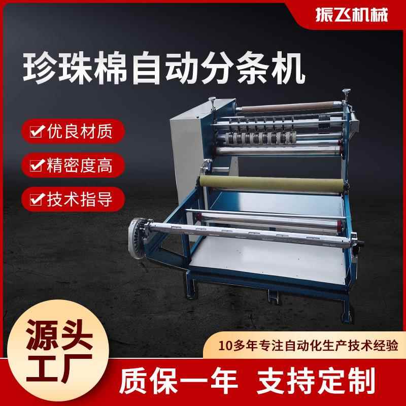 广东供应1.6米纠编分条机胶带分条机海绵橡胶自动分条机