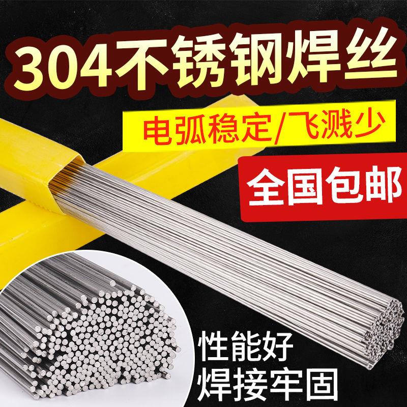 k不锈钢氩弧焊丝304/308/201激光焊接白钢机械316L氩弧修补合金钢