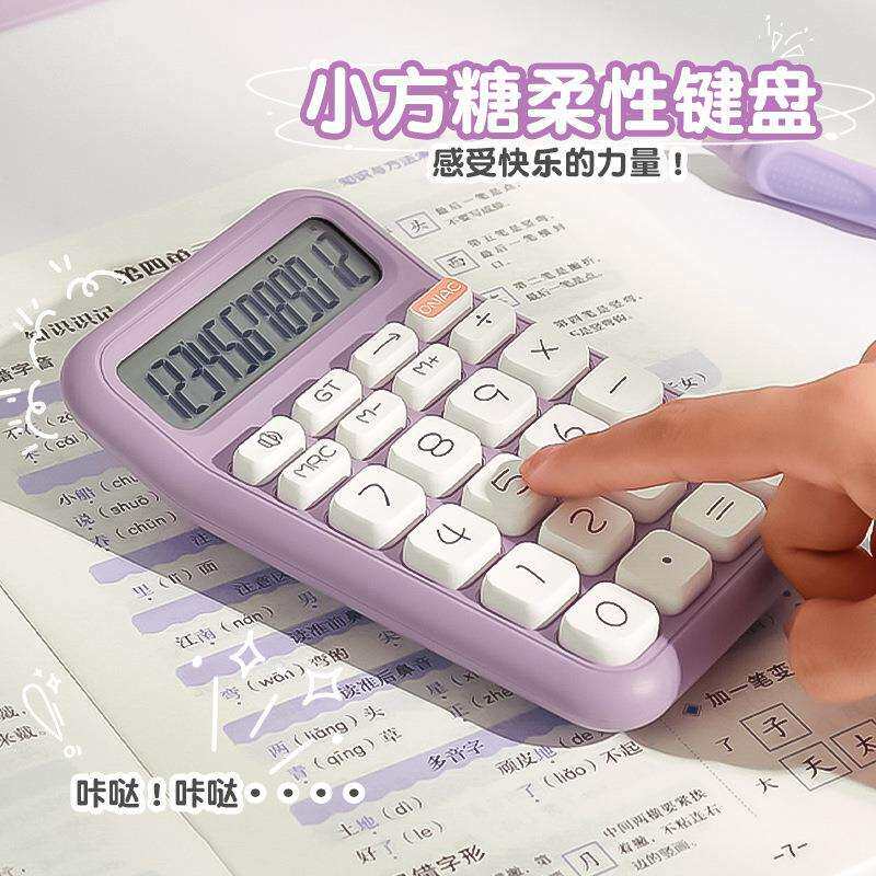 方糖可爱计算器高颜值财务会计无语音计算机办公会计学生便携12位