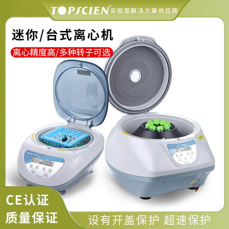 Topscien拓普森离心机实验室迷你显数高速低速PRF分离机CGF台式机图片