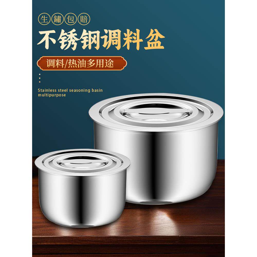 加厚不锈钢调料罐盆盅商用猪油罐子带盖厨房家用油盆油烟佐料打蛋