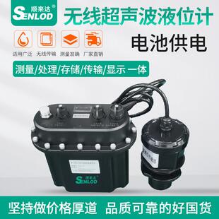 微功耗无线智能液位计窨井水位监测终端电池供电井下超音波液位计