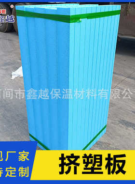 B1级阻燃XPS聚苯乙烯挤塑板难燃型地暖屋顶墙面墙体隔热保温板
