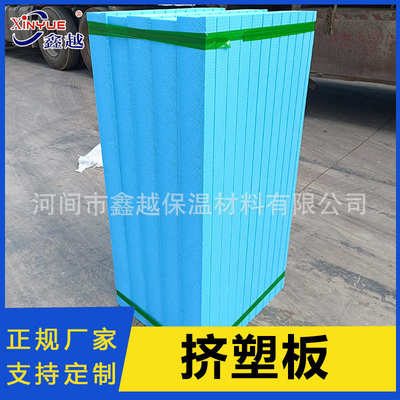B1级阻燃XPS聚苯乙烯挤塑板难燃型地暖屋顶墙面墙体隔热保温板