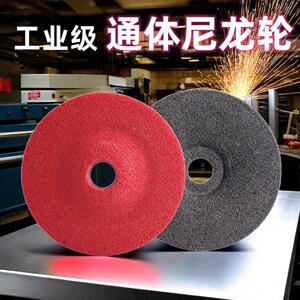 通体尼龙轮不锈钢纤维轮100角磨机打磨片金属除锈画 划痕修覆抛光