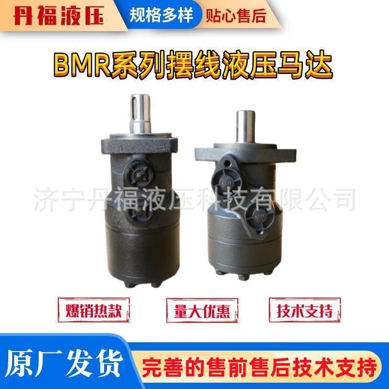 丹福工厂直供压大扭矩液压马达小型双轮1吨压路机行走马达