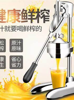 定制不锈钢手动榨汁机家用橙汁柠檬水果手工石榴汁器商用挤压神器