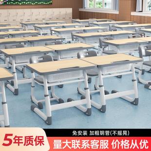 学校课桌椅小学生家用书桌培训机构学习书桌子可升降儿童学习桌