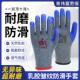 登升一把手L328乳胶皱纹加厚耐磨防滑橡胶胶皮工地干活劳保手套