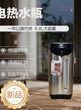 电热水瓶9.8L保温一体热水壶恒温办公家用饮水机自动烧水壶大容量