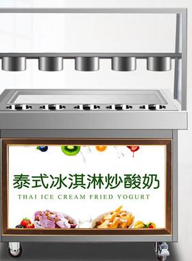 炒冰机商用全自动双锅炒酸奶机炒炒冰沙机厚切酸奶制冰机自清洁
