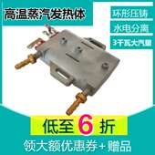 蒸汽压铸发热体电加热家用220v消毒锅清洗挂烫机高温胆发生器配件
