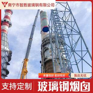 耐高温耐酸碱玻璃钢烟囱FRP防腐工业烟囱用于化工电力钢铁等行业