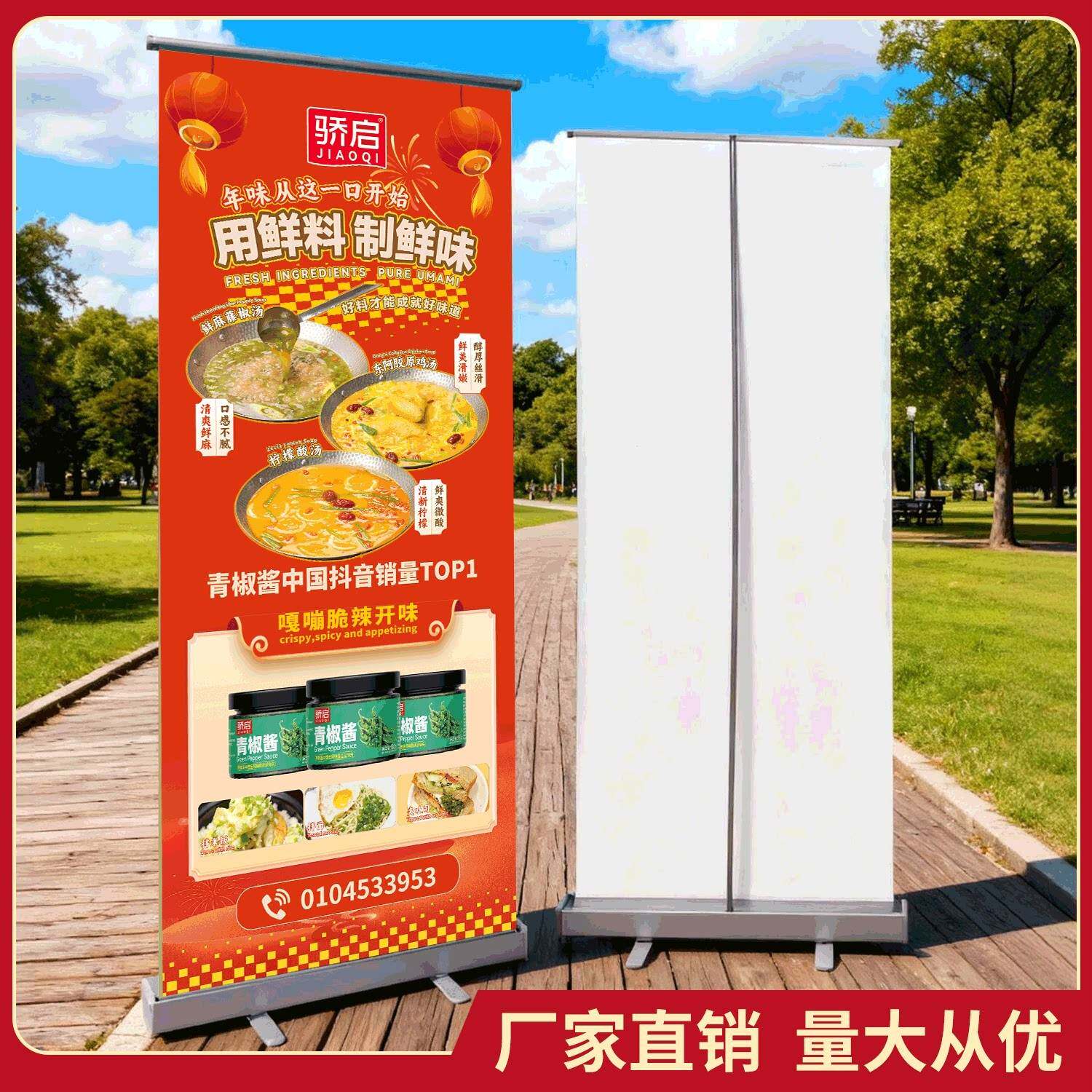 海报设计制作易拉宝折叠伸缩定制易拉架立式广告牌招聘x展示架