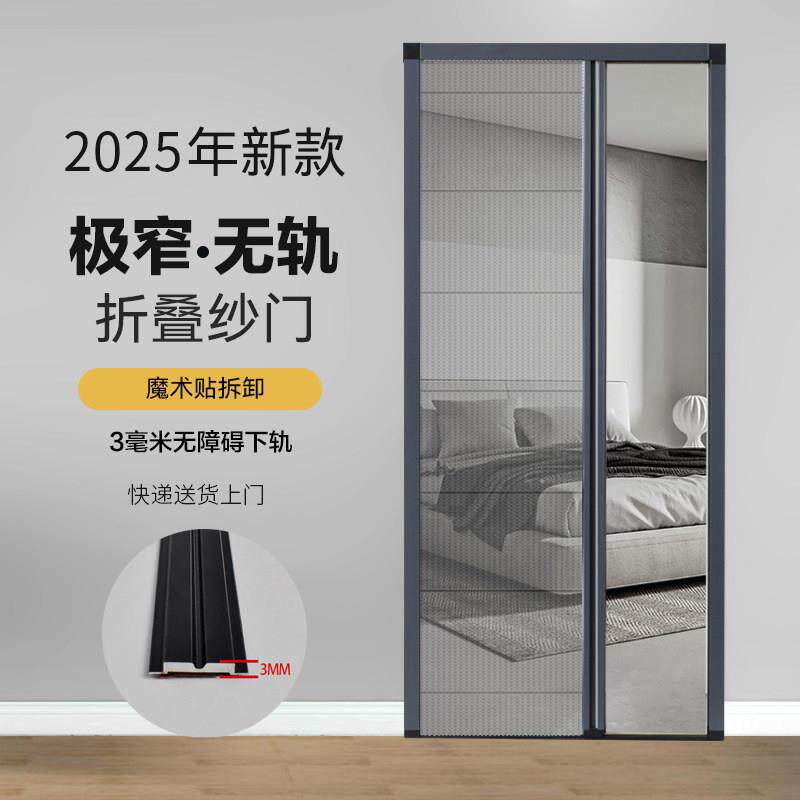 可拆卸无轨隐形折叠纱门推拉式阳台铝合金防蚊伸缩纱网纱窗门