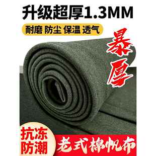 超厚遮阳布防晒隔热加厚耐磨帆布篷布蓬布隔热布苫布老式 旧帆布
