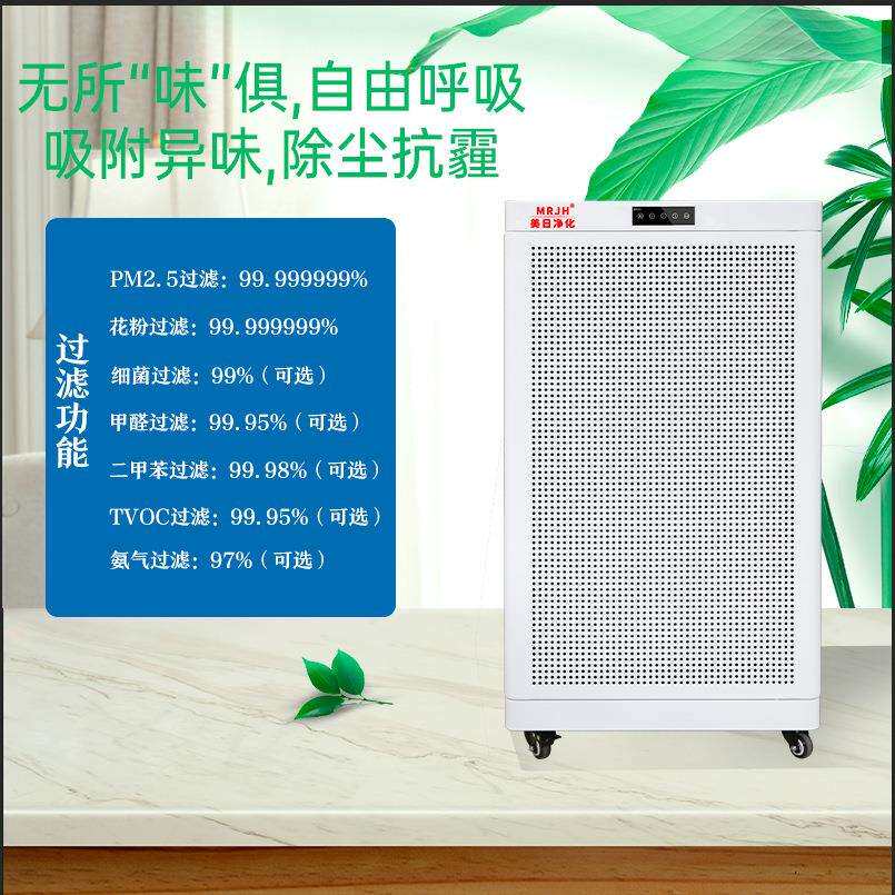 美日净化空气净化器批量现货 家用商用除尘除甲醛多功能过滤超99%