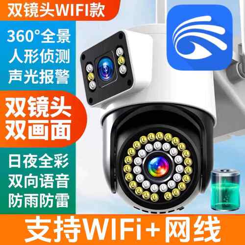 有看头监控摄像头室外防水双画面手机远程无线wifi双镜头yoosee