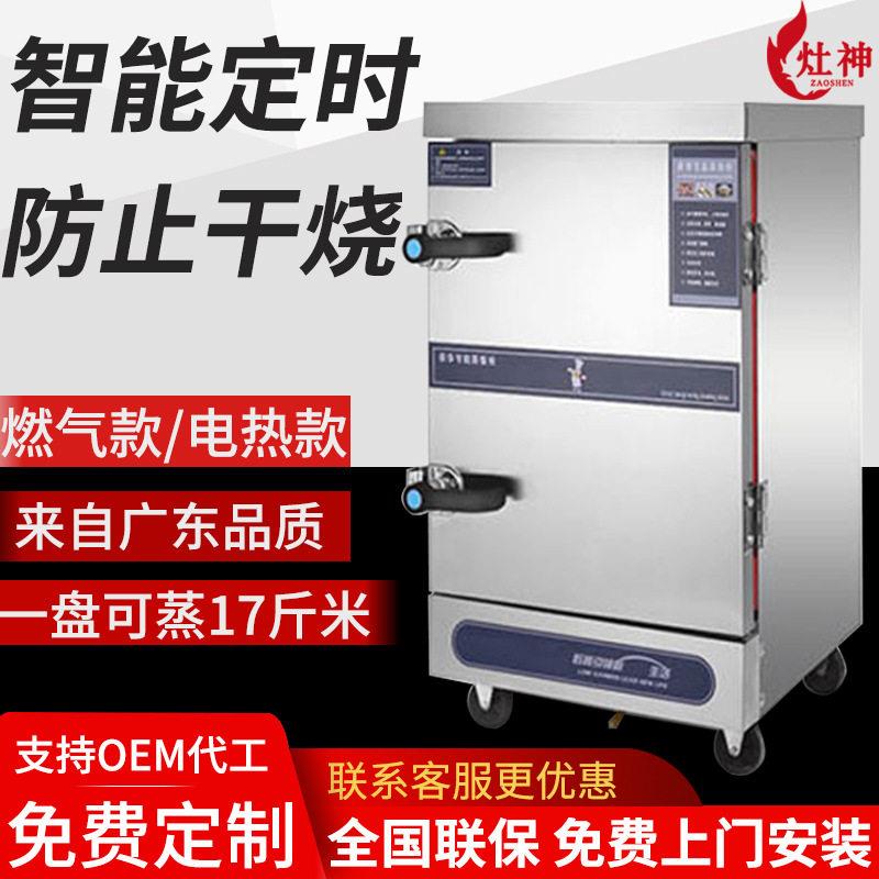 商用电热蒸饭柜门蒸饭车4盘6盘12盘电蒸箱蒸菜食堂电蒸饭柜