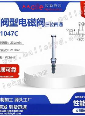 工厂热卖 液压电磁插装阀 SV10-47C 三位四通换向插装阀