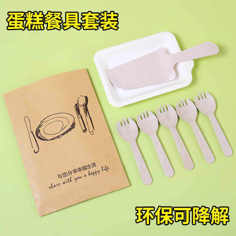 可降解一次性小麦秸秆刀叉盘套装长方形蛋糕纸碟盘叉组三合一套装