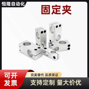 RDE01/02/21/22/RDG-D10/D12/D15/D16/D20/D25替代怡合达固定夹