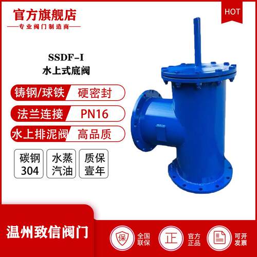 厂家直供SSDF-I水上式底阀水泵口处吸水底阀铸钢球磨铸铁材质