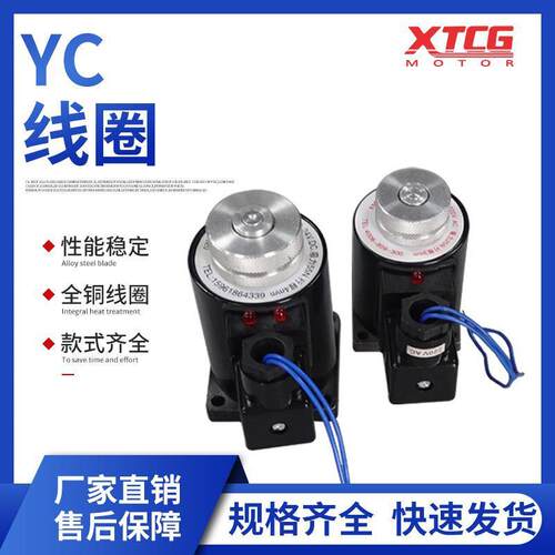 液压电磁铁线圈MFZ1-5.5YC/MFB1-5.5YC/AC220V/24V湿式阀用电磁铁