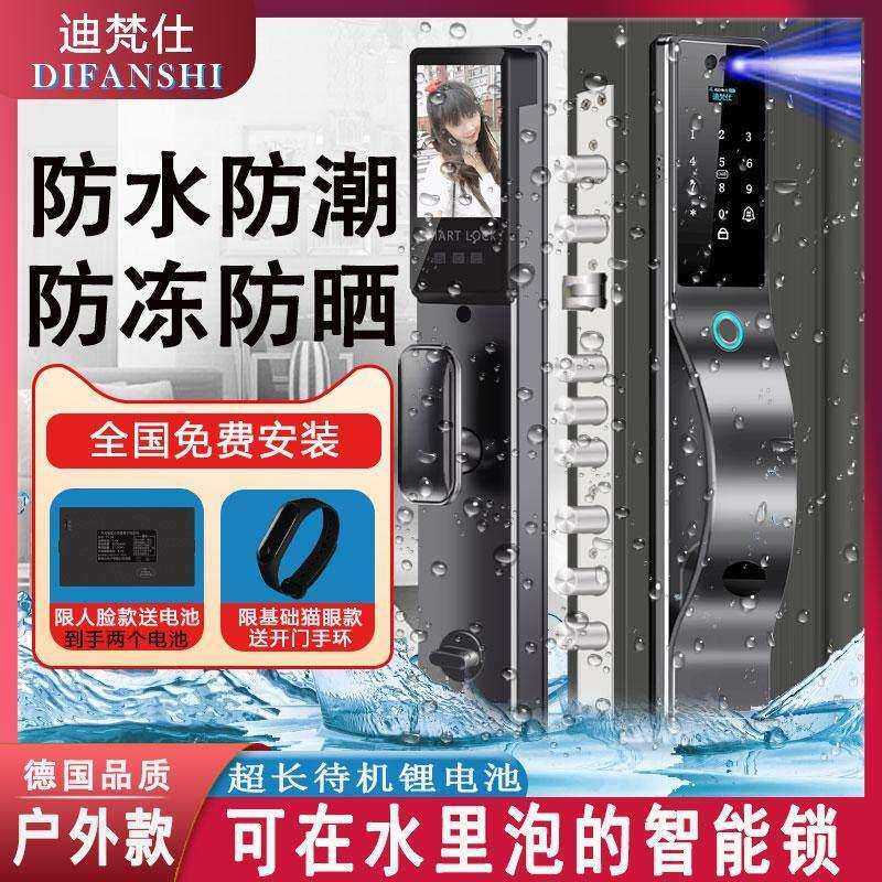 防水防冻冷凝水全自动指纹锁家用防盗门人脸密码锁户外防晒智能锁