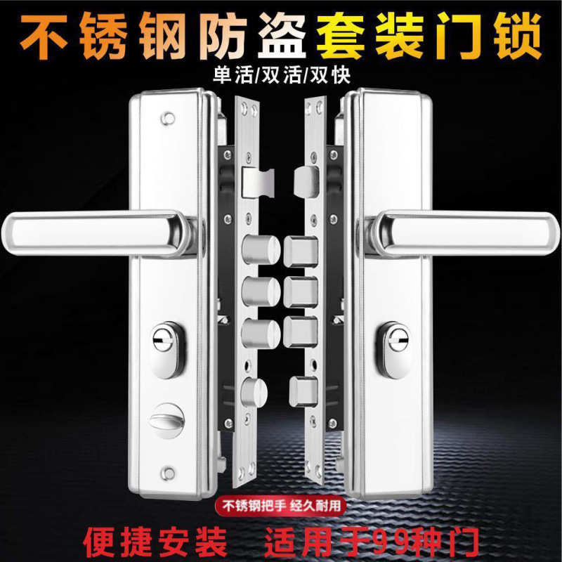 机械锁入户门防盗门通用型门锁家用全套不锈钢拉手超越C级厂货源