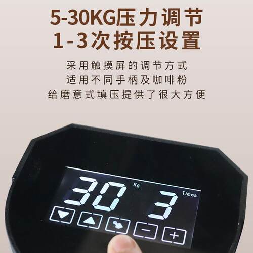 商动用电动HLG咖啡压粉器恒30KG压力全自压粉器触m屏定58m电动压