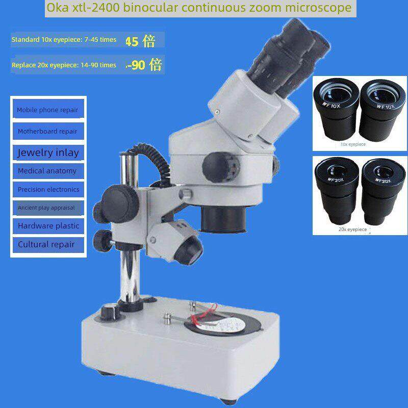 奥卡XTL-2400上下光显微镜7-45X连续变倍双目体式手机维修