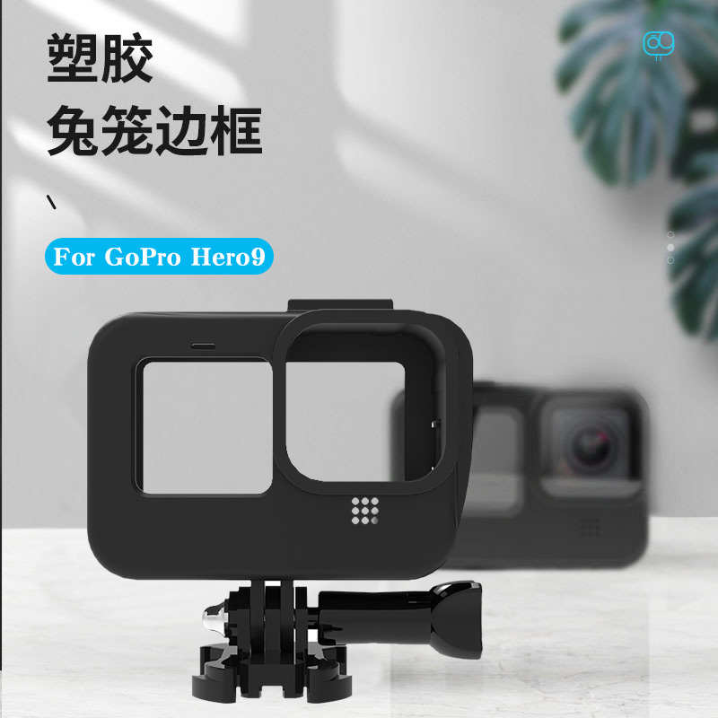 TELESIN For Gopro12/11/10/9塑胶vlog 相机热靴防摔散热保护边框