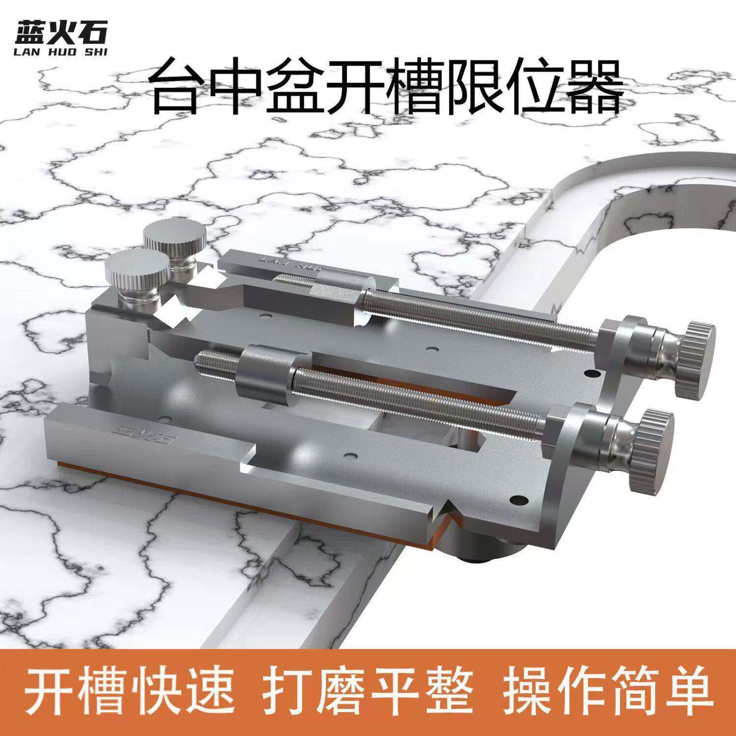 石英石台面台中盆开槽安装滚轮限位器工具切割器搭配拼缝机使用