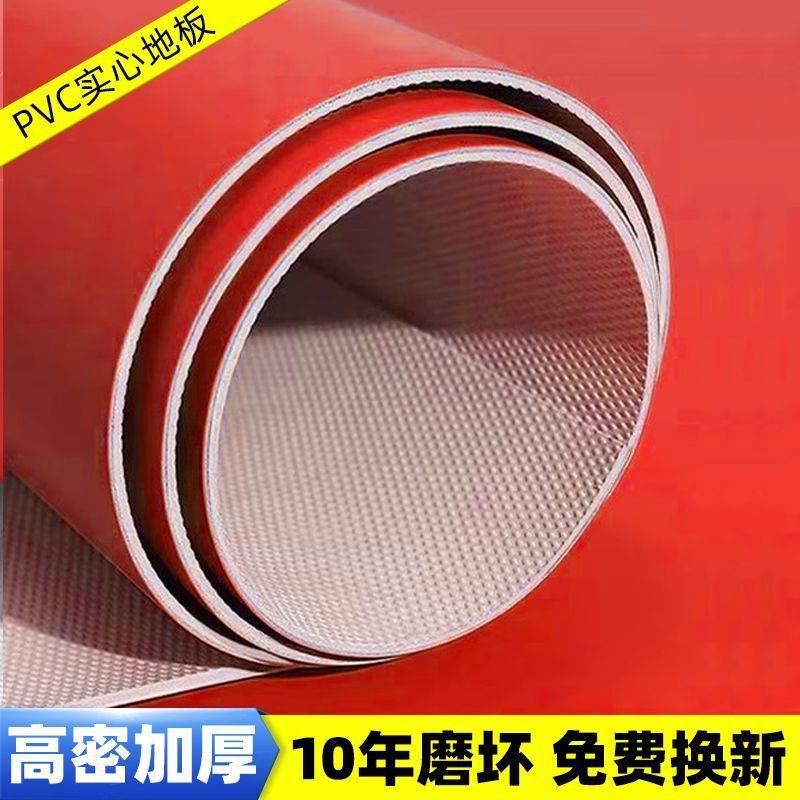 红色垫VC地板革加厚婚耐磨室外地面铺SIK垫地商场舞台庆地毯地板P