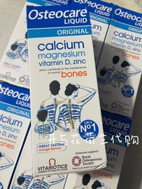 现英国osteocare液体钙钙液补钙vd钙婴幼，儿童成人孕妇