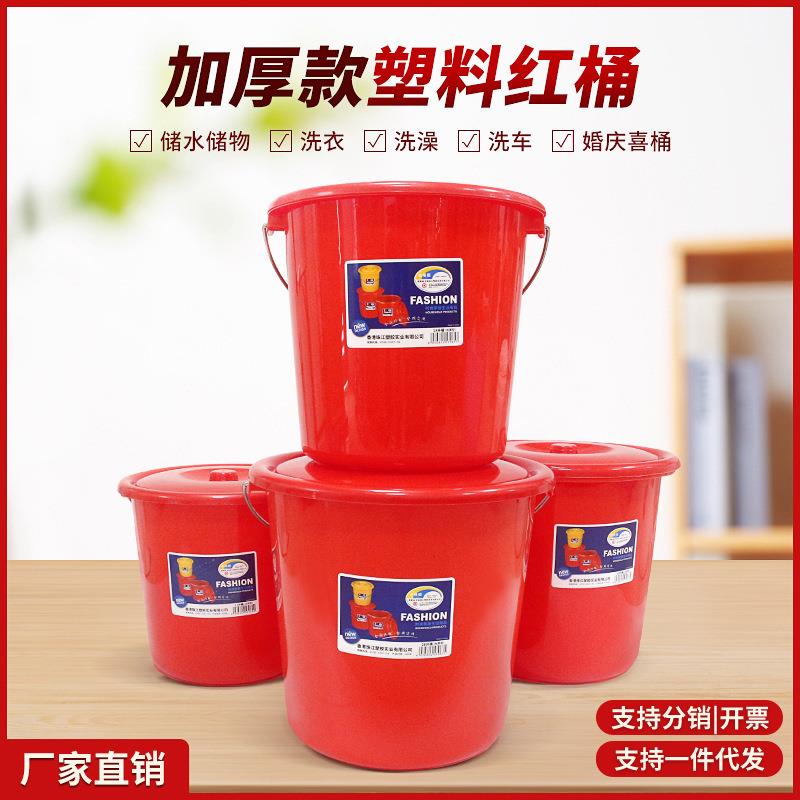 包邮分销珠江钢化水桶加厚带盖家用手提储水桶红色熟胶洗澡桶