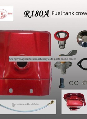 长柴R175A长发R180油箱8马力手持式拖拉机