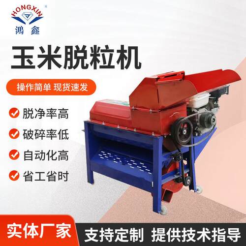 玉米脱粒机家用小型全自动新款电动打脱剥玉米粒机器打剥包谷机