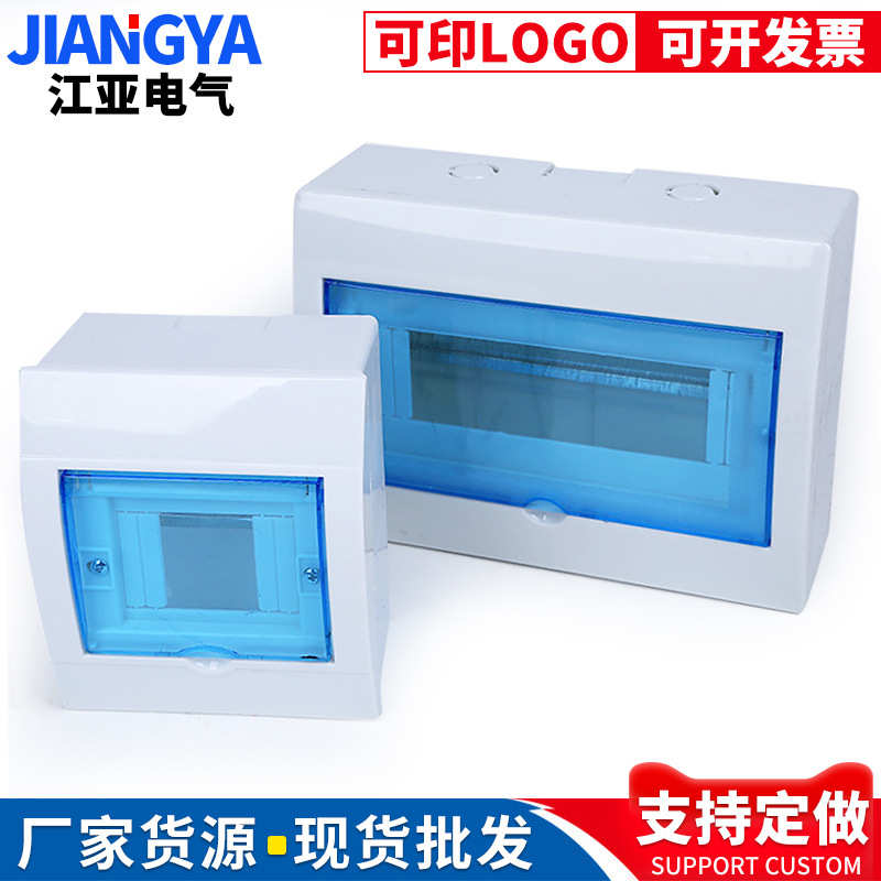 PZ30全塑回路配电箱国标非标多规格pz30配电箱回路配电箱配电柜