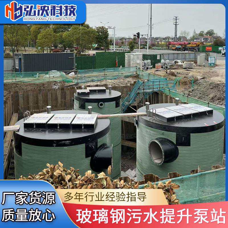 璃钢一体化雨328水涝排泵站地埋式智能玻污水提升站泵一体化泵站