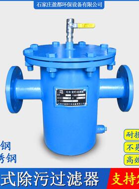 提蓝式快开滤污器管道除污器污水毛发过滤器304不锈钢篮式过滤器