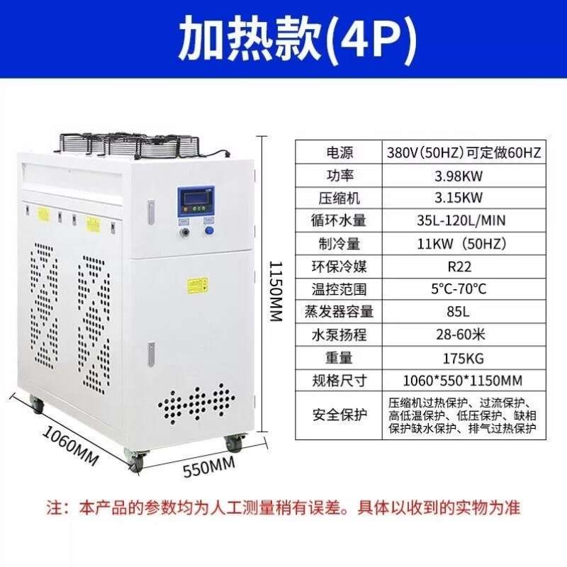 五阆机械工业冷水机小型风冷式水循环制冷机第五代升级超能款1P冰