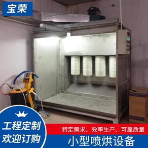 厂家供应静电涂装设备工业高温固化喷塑设备全自动喷粉喷涂流水线