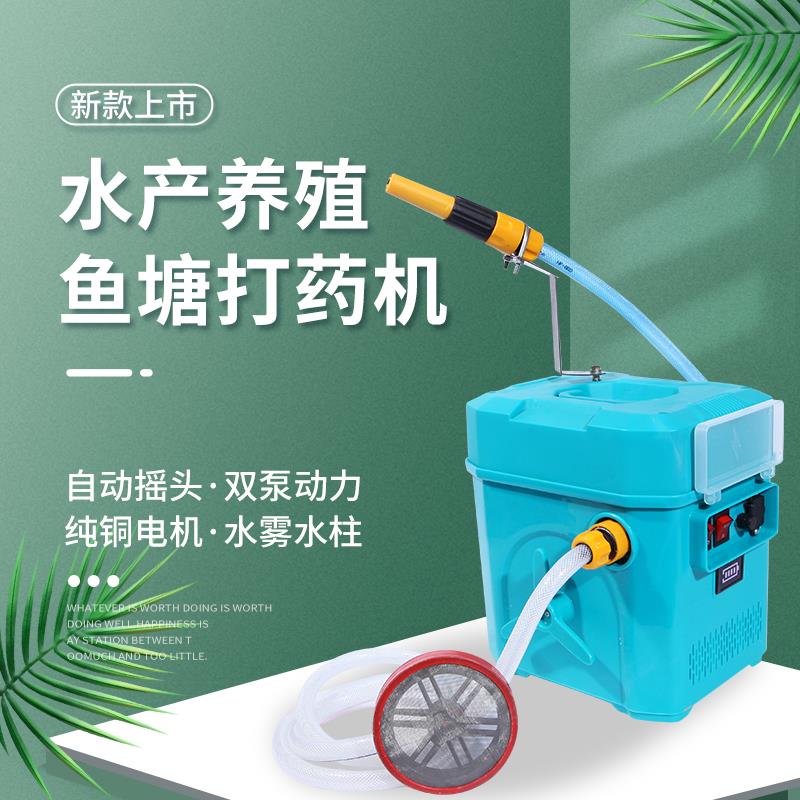 爱莱德新款超大流量鱼塘撒药机虾蟹塘肥水消毒高压全自动摇摆式撒
